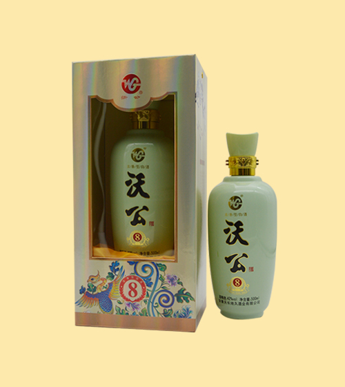 沃公8年